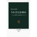 u.. - какой-либо сеть . менять форма делать [ самый . старый носитель информации ] / сосна рисовое поле прекрасный . работа 