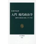  введение настоящее время политология выбор . из политика дом *.., носитель информации до / сосна ...