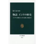  история Индия. история /.книга@..