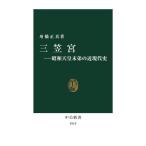  три ..- Showa небо . конец .. близко настоящее время история / лодка . правильный подлинный 