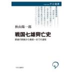  Sengoku 7 самец .. история / осень Sanyo один .