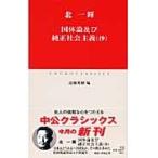  страна body теория и оригинальный общество принцип (.) / север один блестящий 