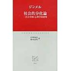  общество . минут . теория - социология .* психология . изучение / Gin meru