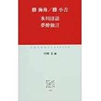  лед река Kiyoshi рассказ сон .../. море лодка 