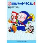  новый ninja Hattori kun 4 / глициния . не 2 самец A