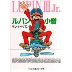  Lupin маленький ./ Monkey * дырокол | работа 