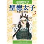 . добродетель futoshi .3. красота становится . брать ./ Ikeda . плата .| работа 