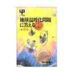  земля температура .. проблема . ответ ./ Komiyama . работа 