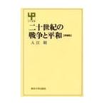  2 10 век. война . flat мир больше . версия / входить ..
