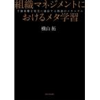  организация management что касается meta учеба предположение трудный изменение . соответствующий делать ... механизм / ширина гора .
