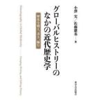  свечение bar hi -тактный Lee среди новое время история . история ..., документ ., сборник ./ маленький . реальный 