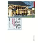  Meiji . новый . море суша армия / водный ...