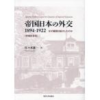 . страна японский вне .1894-1922 почему версия map. расширение сделал. ./ Sasaki самец один 