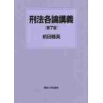 . закон детальное объяснение .. no. 7 версия / передний рисовое поле . Британия работа 