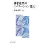  Япония промышленность. ino беж .n способность / Nagaoka . мужчина 