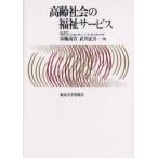  высота . общество. благосостояние сервис / столица высшее высота .| сборник Takegawa правильный .| сборник 