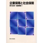  предприятие гарантия . общество гарантия / Takegawa правильный .| сборник Sato ..| сборник 