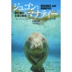 jugon.mana чай море корова вид. сырой .. гарантия все / H. Marsh др. работа 