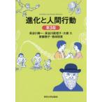  эволюция . человек line перемещение / Hasegawa . один 