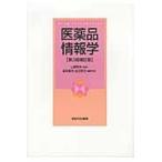  фармацевтический препарат информация ./ Yamazaki . Хара |.. полнолуние . смычок |( другой ) редактирование представитель 