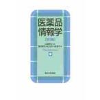  фармацевтический препарат информация . no. 5 версия / Yamazaki . Хара ..