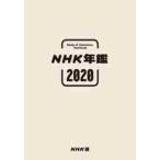 *20 NHK ежегодник Radio&Tele / NHK сборник 