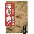  Inoue . futoshi. .. автомобиль палка серебряный . сражайся / Inoue . futoshi работа 