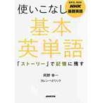  используя . нет основы английское слово NHK основа английский язык [ -тактный - Lee ]. память . осталось ./... один работа 