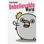 Ｂｒｉａｎ　Ｐｏｗｌｅ’ｓ　Ｕｎｂｅｌｉｅｖａｂｌｅ　Ｗｏｒｌｄ / Ｂ．Ｗ．ポール　著