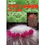  кактус * суккулентное растение карман лексика / flat хвост . др. сборник 