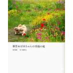  фиолетовый бамбук ... Chan. . удача. двор / фиолетовый бамбук . лист работа 