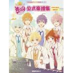 su... официальный музыкальное сопровождение сборник / NHK выпускать 