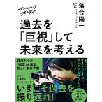  прошлое .[..] делать будущее . мысль . zoom задний ×o Cheer i/... один работа 