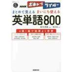 NHKbo кабина rider совместно ... Каждый день можно использовать английское слово 800 / рисовое поле средний ....