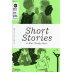Short Stories of Our Daily Lives NHK Enjoy Simple English Readers
