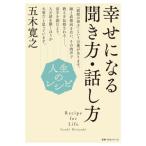  жизнь. рецепт .. стать спросив person * рассказ . person / Itsuki Hiroyuki 