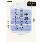 Kiyoshi утро.,[ China ]. какой .... сделал .ahen война / Okamoto ..
