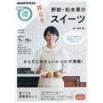 野獣・松本薫の罪なき