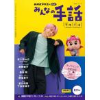 NHK все. рука рассказ 2023 отчетный год 7~9 месяц |1~3 месяц / Morita Akira 