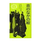 . среди ./ John *ko задний | работа Мураками . Хара | перевод 