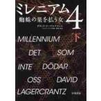  millenium 4( внизу ) /da vi do*la- гель Clan tsu| работа 