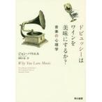 dobyusi-. вино . прекрасный тест . делать .? музыка. психология / J.pa well работа 