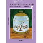  Mrs. *pota-. Рождество. блок внизу /laula*feru наан te