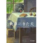  обеденный стол ... собака / Claw ti*un Gin 