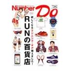 Number Do Sports Graphic vol.20(2015)