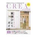 ＣＲＥＡ　ｄｕｅ　ｔｒｉｐ世界でいちばん面白い街東京ひとりガイド