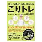 ko.torethe rubber-tube stretch /... плата работа 