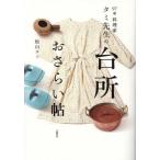 �X�V�Η����ƃ^�~�搶�̑䏊�����炢�� / �O�R�^�~