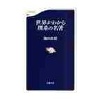  мир . понимать . группа название работа / серп рисовое поле .. работа 