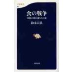  еда. война американский. ловушка . падает Япония / Suzuki .. работа 